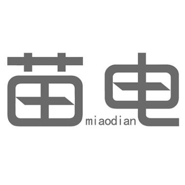 苗电