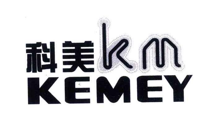 科美;KEMEY;KM