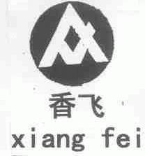 香飞