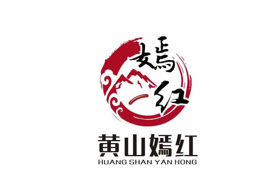 嫣红 黄山嫣红