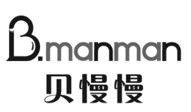 贝慢慢 B.MANMAN