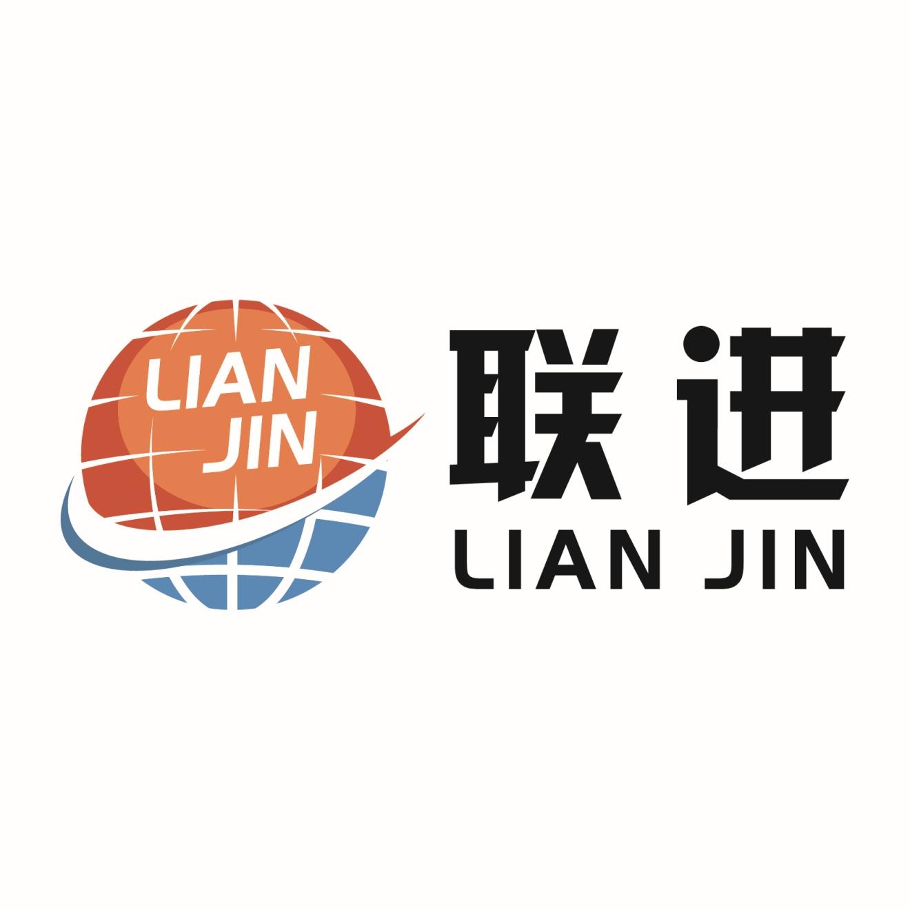 联进