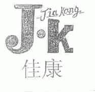 佳康