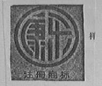 康乐