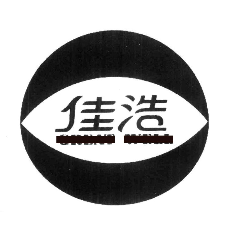 佳浩