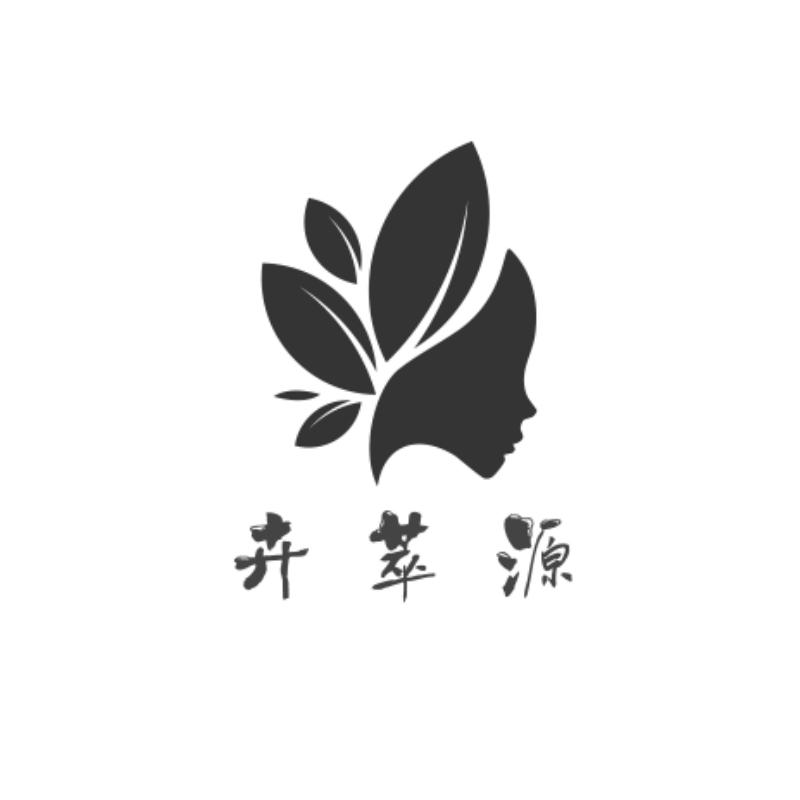卉萃源