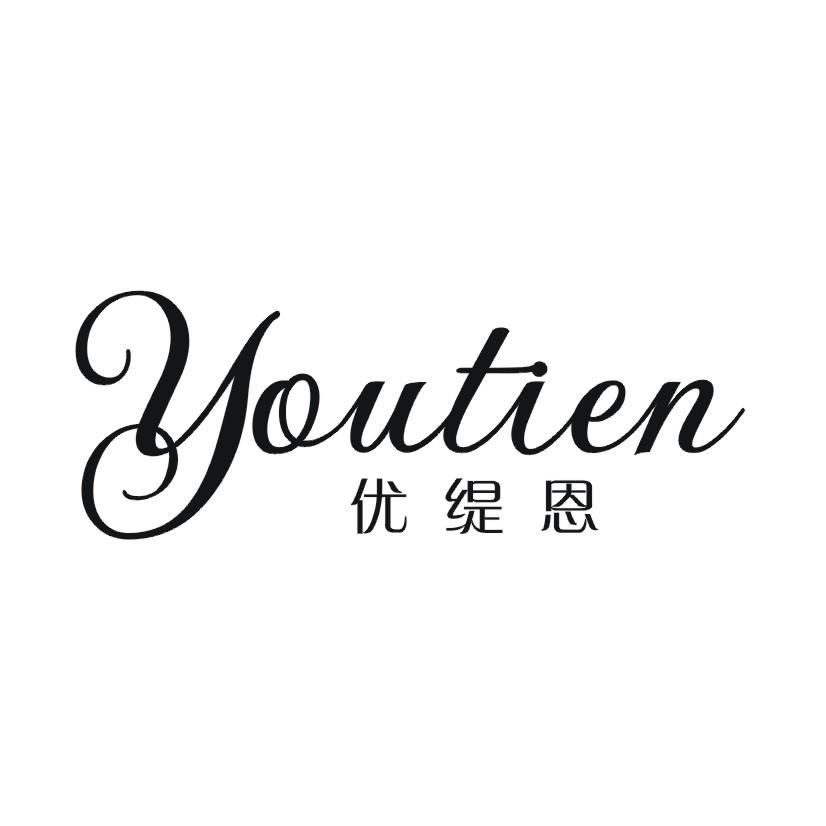 优缇恩