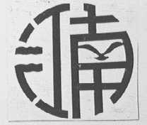 江南