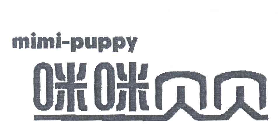 MIMI-PUPPY;咪咪贝贝