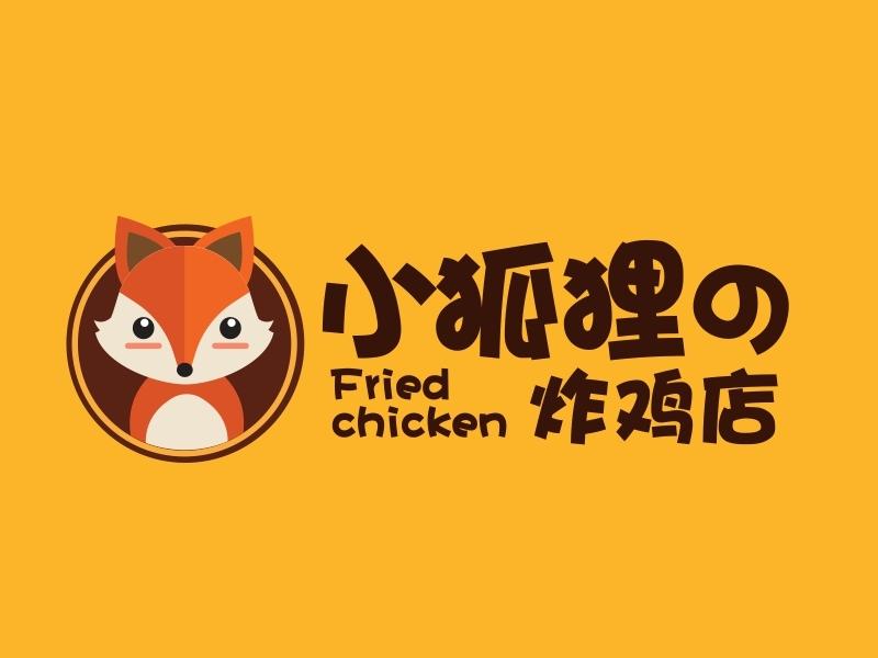 小狐狸 炸鸡店 FRIED CHICKEN