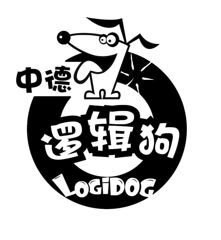 中德 逻辑狗  LOGIDOG
