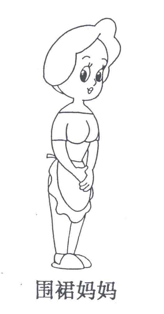 围裙妈妈