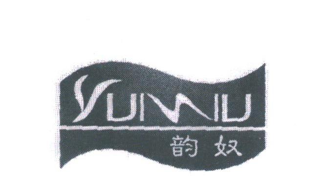 韵奴