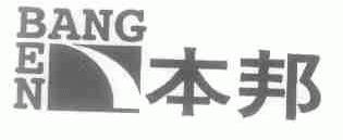 本邦;BANGEN