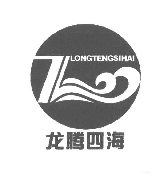 龙腾四海