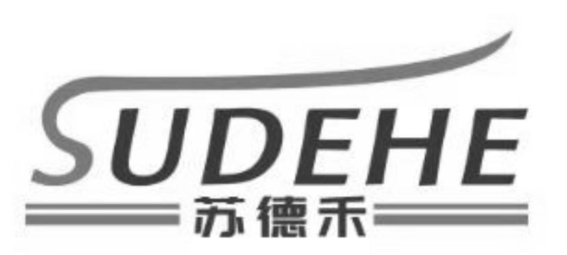 苏德禾