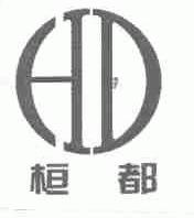 桓都