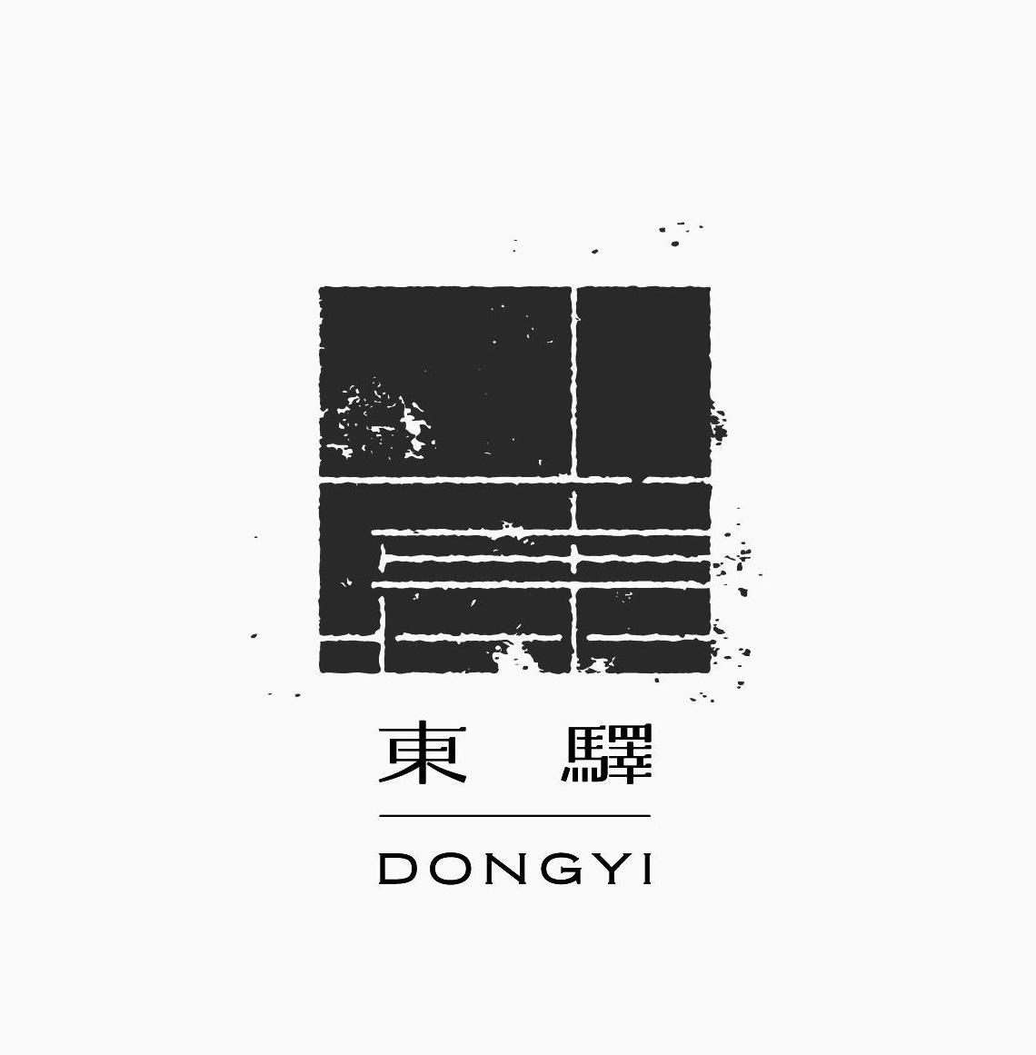 东驿