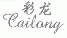 彩龙