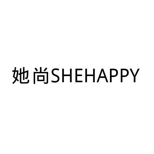 她尚 SHEHAPPY