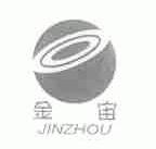 金宙