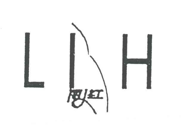 丽红;LIH
