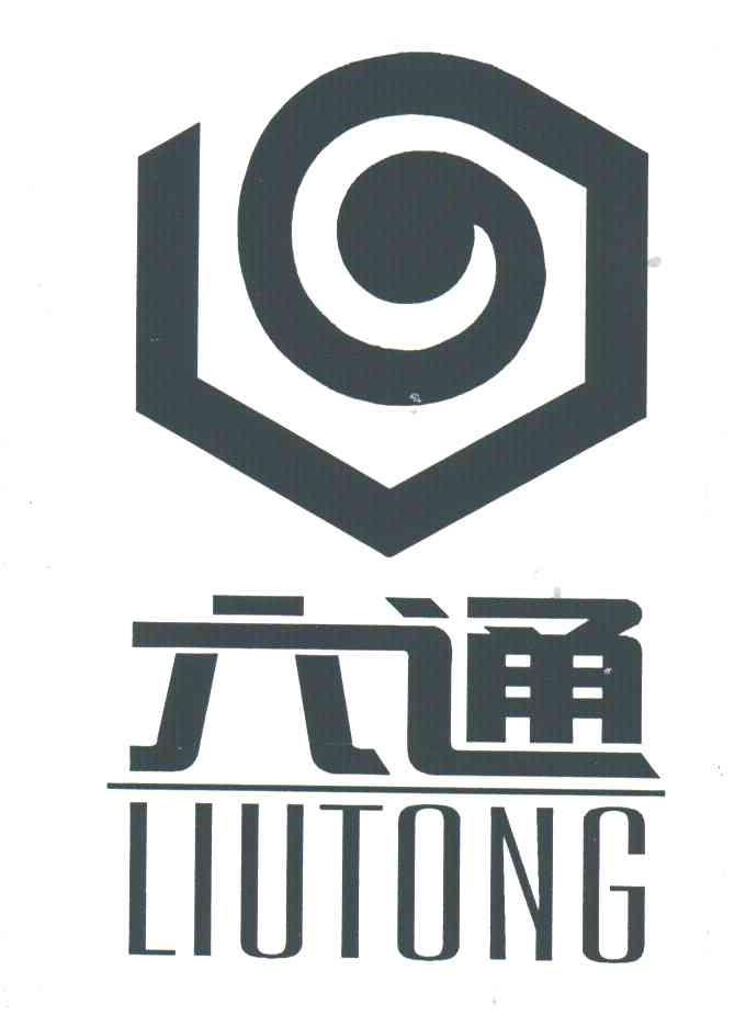 六通