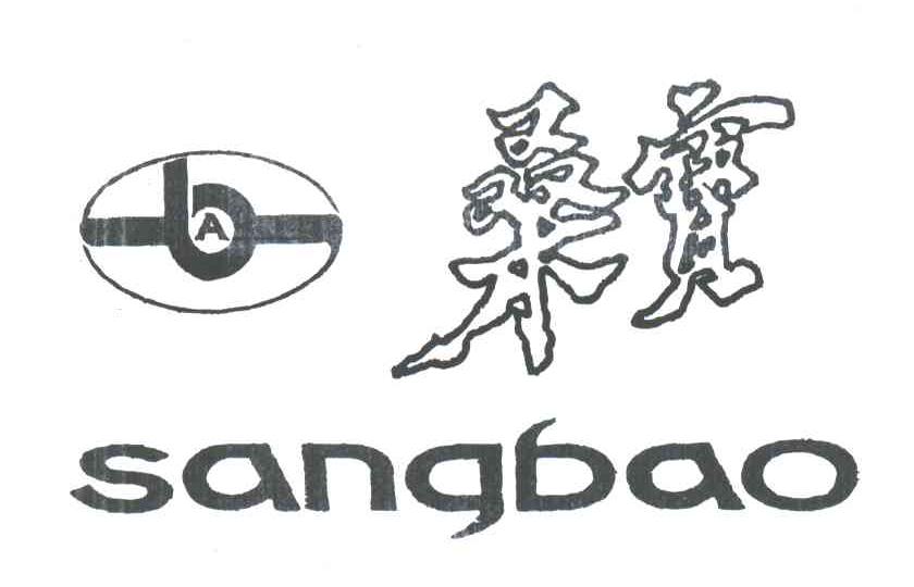桑宝