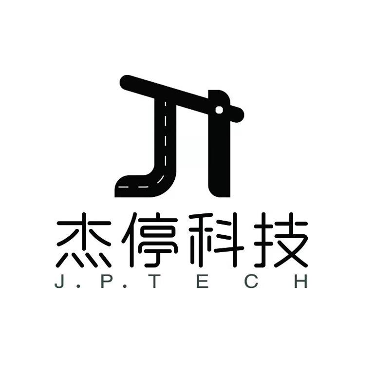 杰停科技 J.P.T E C H