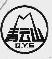 青云山