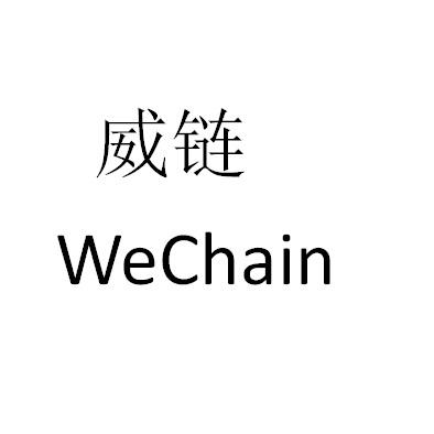 威链 WECHAIN