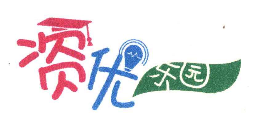 资优乐园