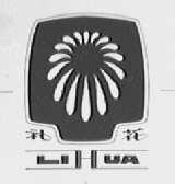 礼花