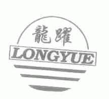 龙跃