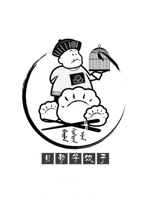 贝勒爷饺子