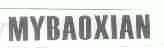 MYBAOXIAN