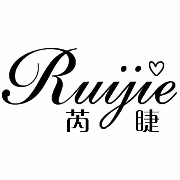 芮睫