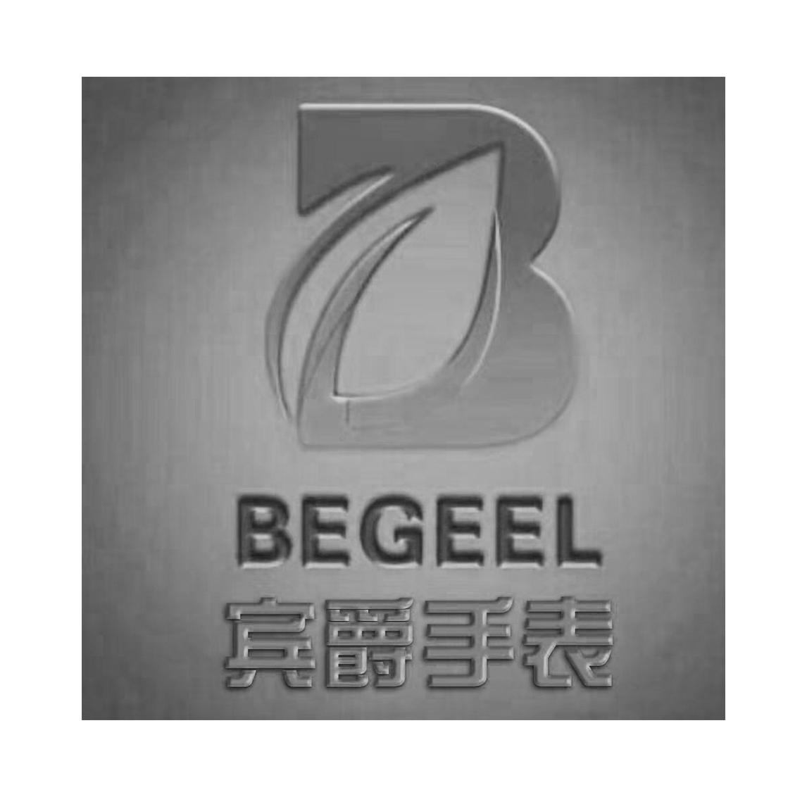 宾爵手表 BEGEEL