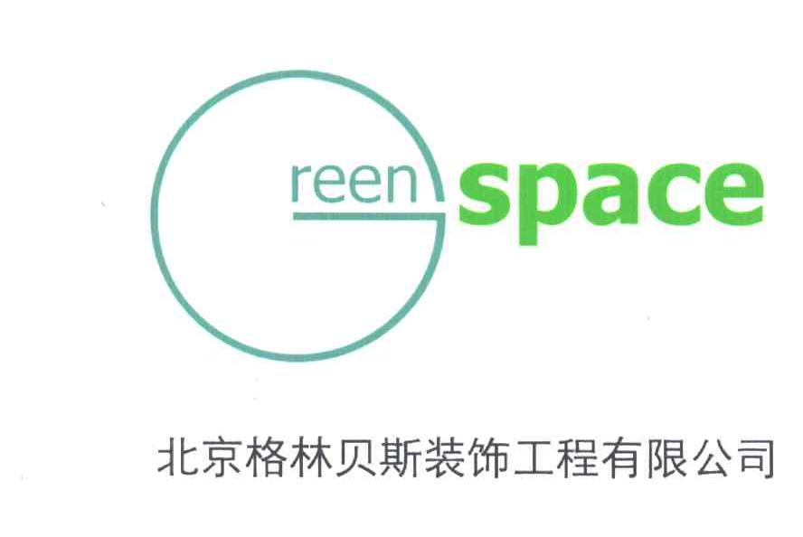 格林贝斯GREENSPACE