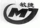 敏捷