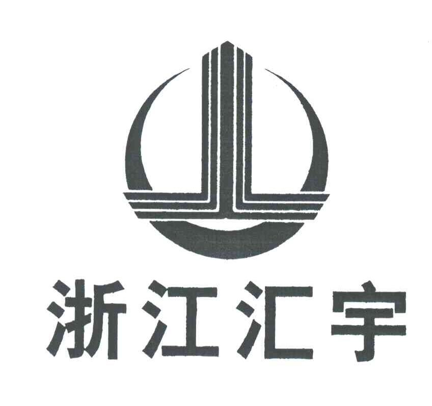 浙江汇宇