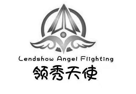 领秀天使 LENDSHOW ANGEL FLIGHTING