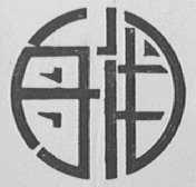 舟阀