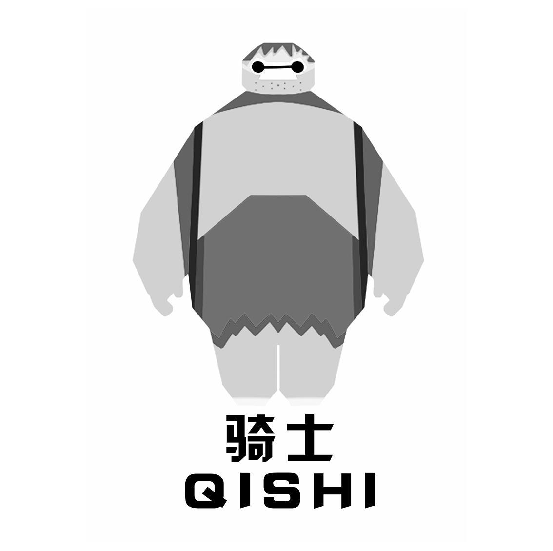 骑士