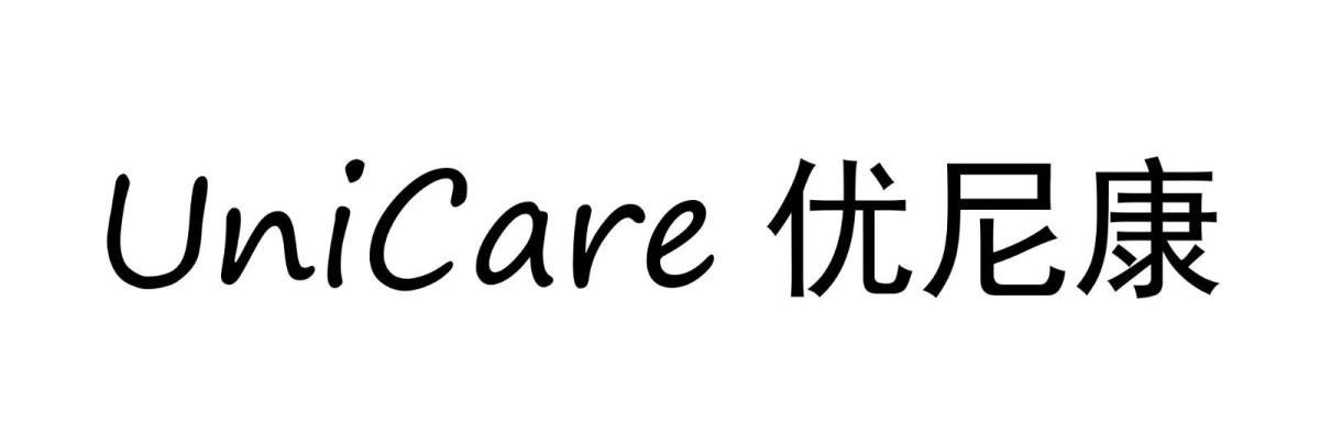 UNICARE 优尼康