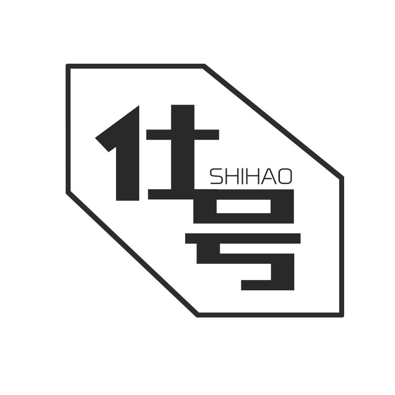 仕号