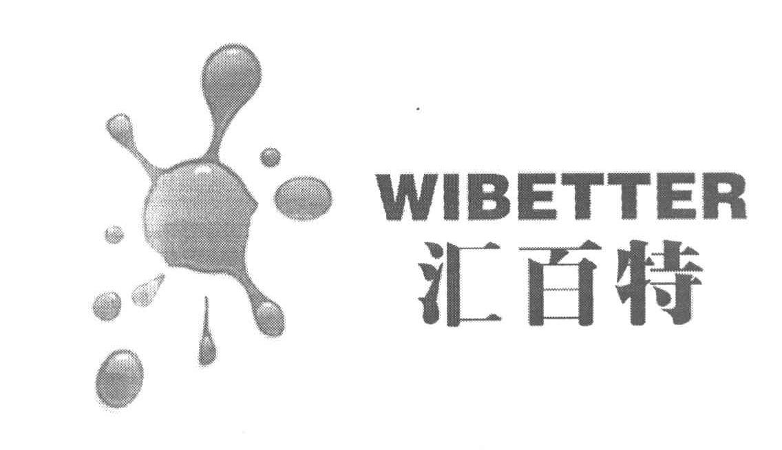汇百特 WIBETTER