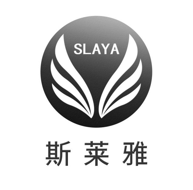 斯莱雅 SLAYA