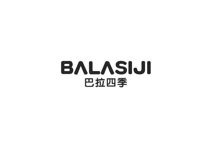 巴拉四季