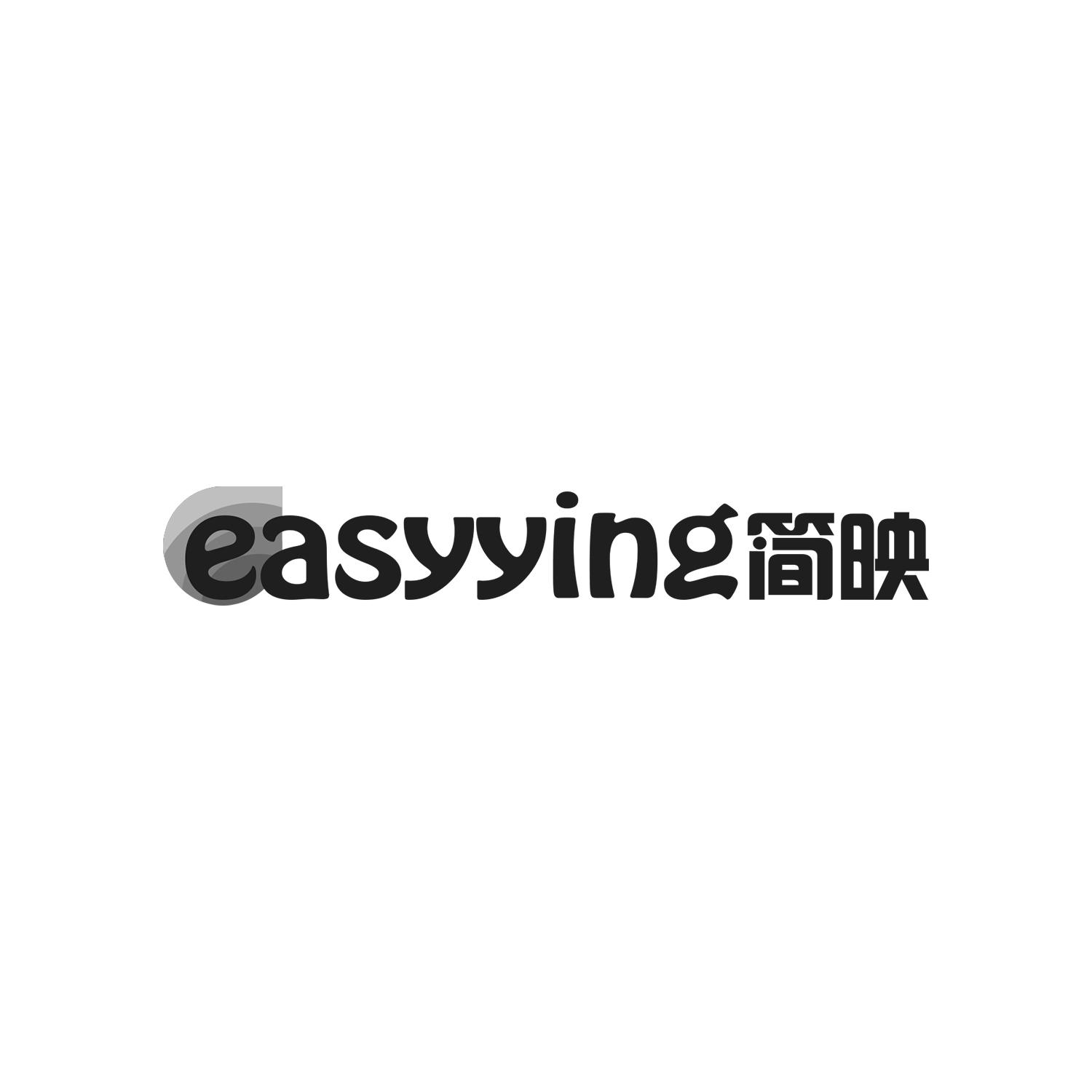 简映 EASYYING